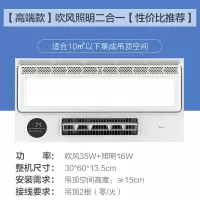 [高端款]吹风照明二合一[夏日清凉推荐] 300*600mm [美的741]凉霸厨房嵌入式集成吊顶冷霸吹风换气三合一冷风