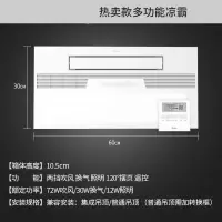 三合一带数显可120度摆风-遥控款凉霸 美的 Midea 凉霸厨房冷风机卫生间集成吊顶凉霸数字显示换气扇排气扇照明一体无