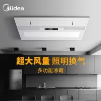 六合一大凉霸升级款 美的 厨房300X600凉霸带灯二合一照明吹风集成吊顶冷霸风机