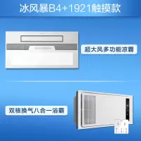 超大风多功能凉霸+双核换气八合一浴霸 300*600mm 美的凉霸厨房专用嵌入式照明换气三合一空调型冷风机集成吊顶冷霸