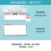A款[吹风+换气+照明多功能凉霸]+长灯 300*600mm 美的凉霸冷霸厨房用空调冷风机集成吊顶风扇照明二合一吸顶嵌入