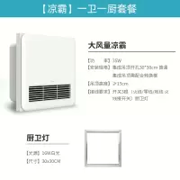 D款[美的凉霸-吹风]+方灯 300*300mm 美的凉霸冷霸厨房用空调冷风机集成吊顶风扇照明二合一吸顶嵌入式