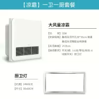 D款[吹风凉霸]+美的长灯 300*300mm 美的凉霸冷霸厨房用空调冷风机集成吊顶风扇照明二合一吸顶嵌入式