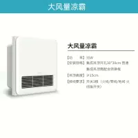 冰风暴B1[吹风] 300*300mm 美的凉霸厨房嵌入式照明吹风换气三合一空调型冷风机集成吊顶冷霸
