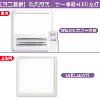 黑色 300*300 美的冷霸厨房用凉霸照明灯集成吊顶嵌入式冷风电风扇空调型