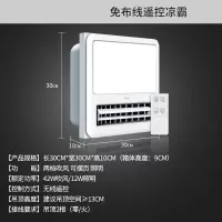 冰风暴B2[大风量 摆风 照明] 美的(Midea)凉霸无线遥控嵌入式照明换气三合一厨房卫生间冷风机抗油污集成吊顶冷霸