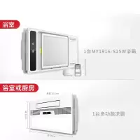 旗舰型浴霸+厨房大凉霸 美的 智能型浴霸风暖家用多功能五合一集成吊顶浴室卫生间取暖超大风口