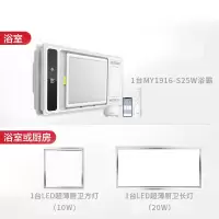 旗舰型浴霸+方灯+长灯 美的 智能型浴霸风暖家用多功能五合一集成吊顶浴室卫生间取暖超大风口