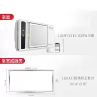 旗舰型浴霸+长灯 美的 智能型浴霸风暖家用多功能五合一集成吊顶浴室卫生间取暖超大风口
