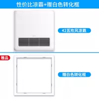 B1[B款凉霸+白色转化框]非集成吊顶拍此项 300*300mm 美的凉霸厨房嵌入式照明吹风换气二合一空调型冷风机集成吊