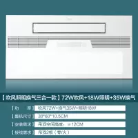 E[吹风照明换气三合一款]72W吹风+12W照明+35W换气 美的凉霸厨房专用集成吊顶嵌入式冷风机风扇吹风照明二合一空调