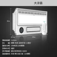 遥控免布线款凉霸[询单送安装] 美的 Midea 凉霸 厨房凉霸冷风机嵌入式卫生间冷霸超薄强力集成吊顶冷风扇