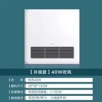 B[升级款]40W吹风 美的凉霸厨房专用集成吊顶嵌入式冷风机风扇吹风照明二合一空调