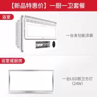 [一厨一卫]多功能凉霸+24W长灯 美的 厨房300X600凉霸带灯二合一照明吹风集成吊顶冷霸风机