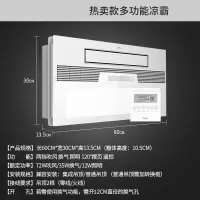 美的 Midea 凉霸厨房浴室卫生间吹风机集成吊顶数字显示摆风换气吹 无线遥控丨120度摆风