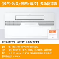 白色 300*600mm 美的凉霸厨房嵌入式照明吹风换气三合一空调型冷风机集成吊顶冷霸