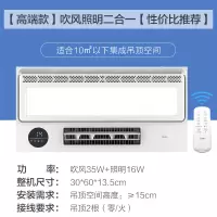 [LY1903-D35-S]吹风照明二合一 300*600mm 美的凉霸换气吹风二合一集成吊顶厨房卫生间嵌入式冷风机