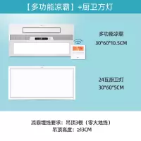 冰风暴B4[吹风+换气+照明]+长灯 300*600mm 美的凉霸厨房嵌入式照明吹风换气三合一空调型冷风机集成吊顶冷霸