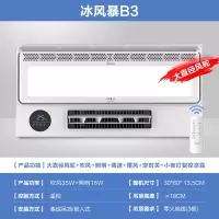 B3[大直径风轮][吹风+照明+摆风+定时关+小夜灯智控凉霸] 300*600mm 美的凉霸厨房用嵌入式集成吊顶照明吹风
