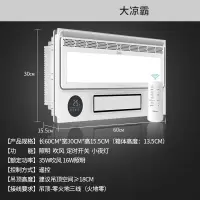 [夏季力荐款]无线遥控丨120度摆风丨16瓦照明 美的 Midea 凉霸厨房浴室卫生间吹风机集成吊顶数字显示摆风吹风照明