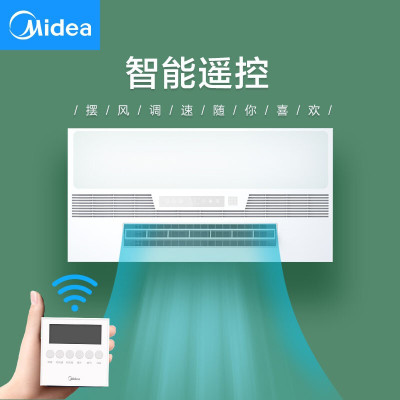 [摇摆扇叶数显]30*60凉霸 美的(Midea)凉霸厨房冷风机卫生间集成吊顶凉霸照明一体两档调速循环换气无线遥控摆叶冷