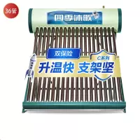 36管265L[建议5-7人使用,,送15米辅料包] 四季沐歌太阳能热水器电加热一体家用保温桶C系列农村不锈钢水箱