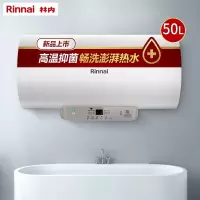 50L 林内(Rinnai)电热水器储水式家用淋浴3000w速热专利防电墙6.5倍热水增容高配双动力一级能效