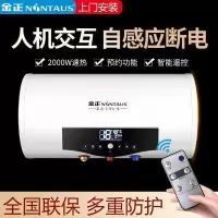 40L遥控款+人体感应断电+上门安 [上门安装]金正电热水器储水式遥控家用