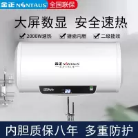 50L圆桶机械数显+自己安装 金正电热水器家用储水式洗澡机卫生间速热扁桶双胆加热