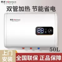 50L扁桶数显+三重保护+上门安装 [上门安装]金正储水式电脑速热电热水器家用洗澡