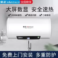 50L机械数显+配件+上门安装 金正电热水器家用储水式洗澡机卫生间速热圆桶双胆加热