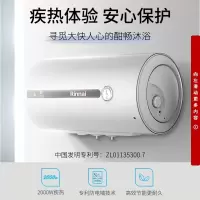 50升 林内(Rinnai)家用储水式电热水器 2000W速热 高效节能 专利防电墙技术