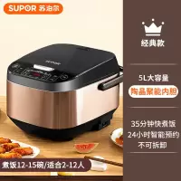 5升 苏泊尔电饭煲家用4L升多功能智能5电饭锅蒸米饭6大容量