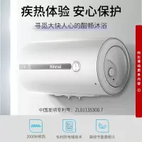 60L 林内(Rinnai)储水式电热水器 2000w 高效速热 家用 节能 专利防电墙技术