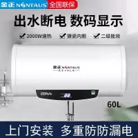 60L圆桶数显高配出水断电+上门安 [上门安装]金正储水式电脑速热电热水器家用洗澡