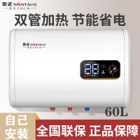 60L扁桶双内胆机械数显+自己安装 金正电热水器家用储水式洗澡机卫生间速热扁桶双胆加热