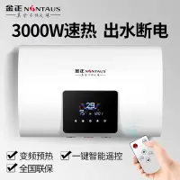 60L扁桶铁壳大屏3000W+上门安装 金正电热水器家用储水式洗澡机卫生间速热扁桶双胆加热
