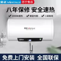 80L圆桶机械数显款 金正电热水器家用储水式洗澡机卫生间速热扁桶双胆加热