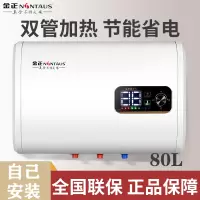 80L扁桶升双内胆机械数显 金正电热水器家用储水式洗澡机卫生间速热扁桶双胆加热