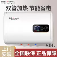 80L扁桶数显+三重保护+上门安装 [上门安装]金正储水式电脑速热电热水器家用洗澡