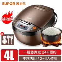 咖啡色 苏泊尔球釜电饭煲4-5L升多功能家用可预约定时保温煮粥电柴火饭锅