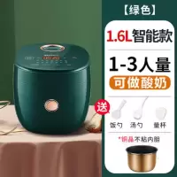 复古绿[1.6L] 苏泊尔迷你球釜电饭煲2L小容量家用宿舍单人饭锅小型智能1-2-3人