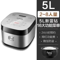 浅灰色 苏泊尔智能电饭煲50FC973新蓝钻球釜不粘内胆5L4大容量家用多功能