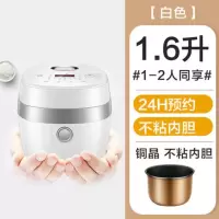 白色[1.6L] 苏泊尔迷你球釜电饭煲2L小容量家用宿舍单人饭锅小型智能1-2-3人