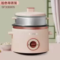 粉色带蒸笼 苏泊尔电饭煲3l升4电饭锅家用老式小型迷你2-5人多功能蒸煮