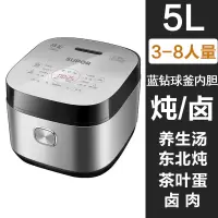 银灰色(5升) 苏泊尔电饭煲5L智能家用多功能饭锅4升大容量3-8人