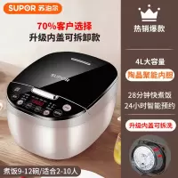 黑色 苏泊尔电饭煲家用4L升多功能智能5电饭锅蒸米饭6大容量