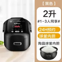 黑色 苏泊尔迷你球釜电饭煲2L小容量家用宿舍单人饭锅小型智能1-2-3人