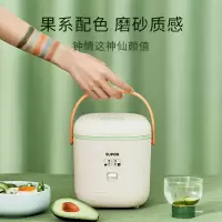 [1.2L]牛油果绿 麦饭石胆 苏泊尔(SUPOR)电饭煲电饭锅1.6L迷你1-2人学生宿舍用300W全自动多功能智能小