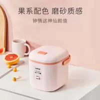 [1.2L]西柚红色 可开盖煮 苏泊尔(SUPOR)电饭煲电饭锅1.6L迷你1-2人学生宿舍用300W全自动多功能智能小